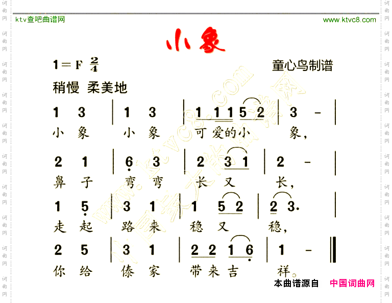 小象