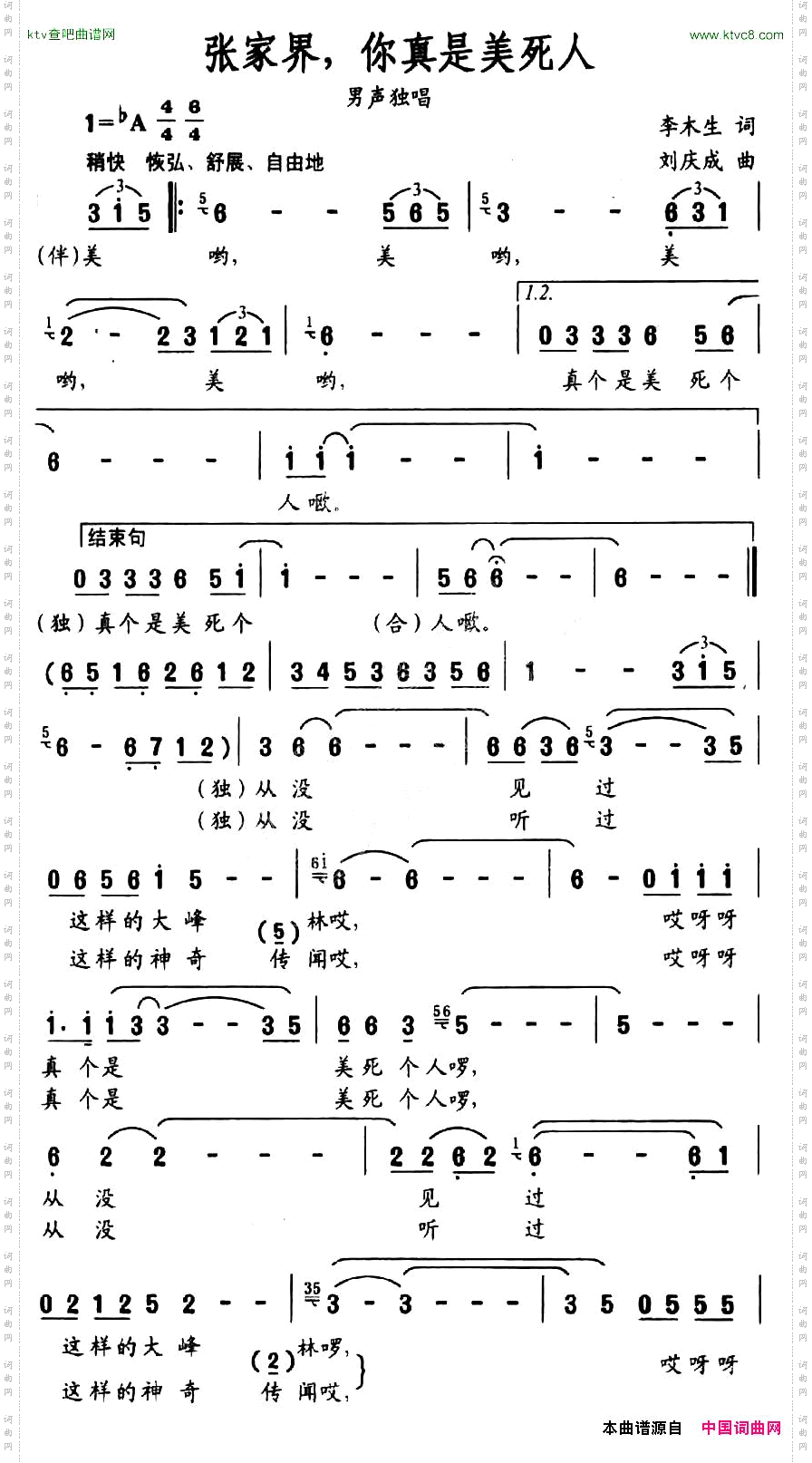 张家界，你真是美死人