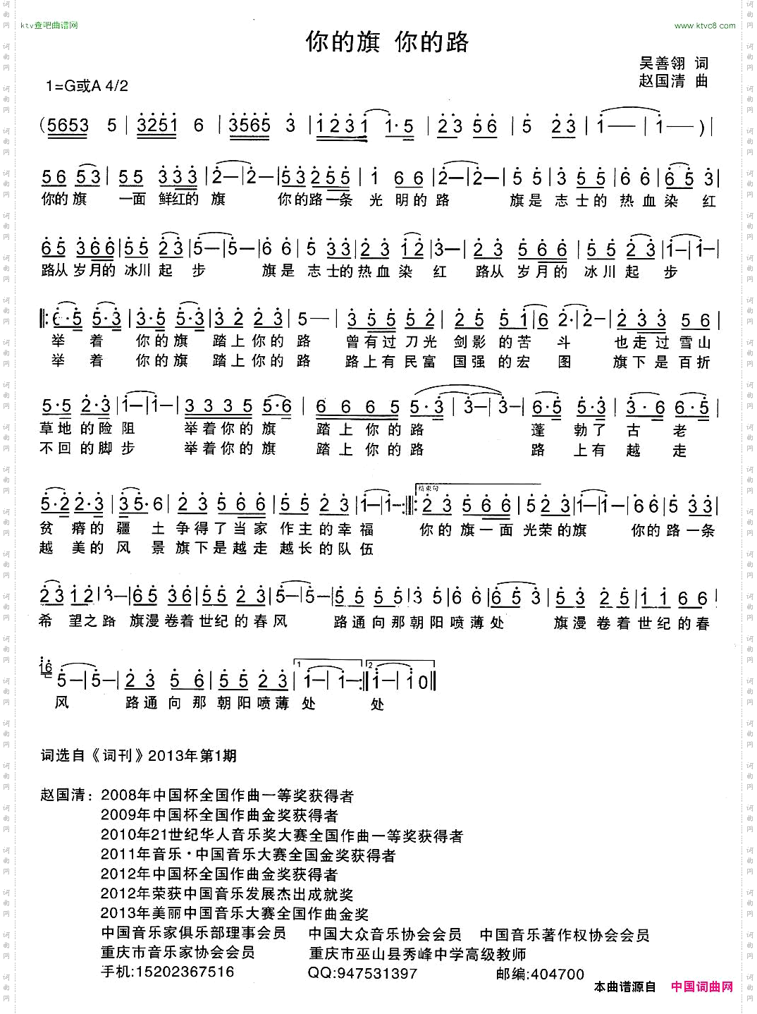 你的旗你的路