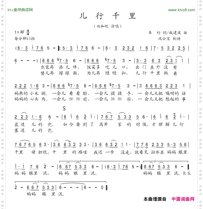 儿行千里