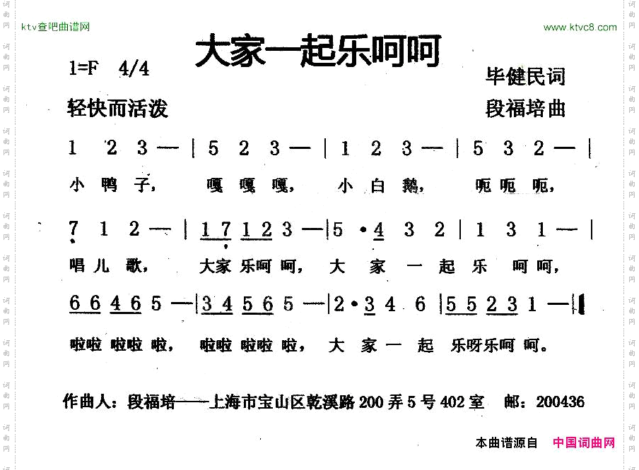 大家一起乐呵呵