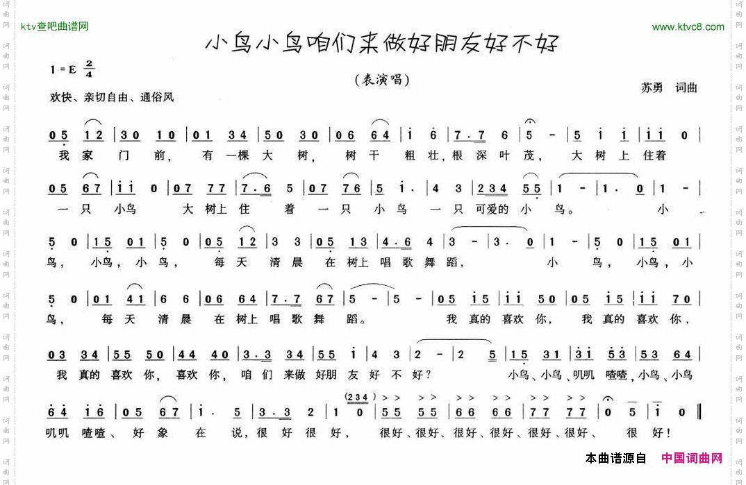 小鸟小鸟咱们来做朋友好不好