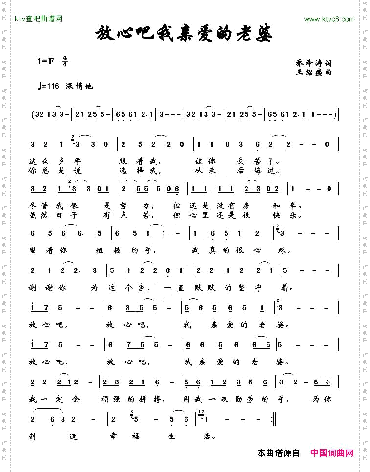放心吧我亲爱的老婆