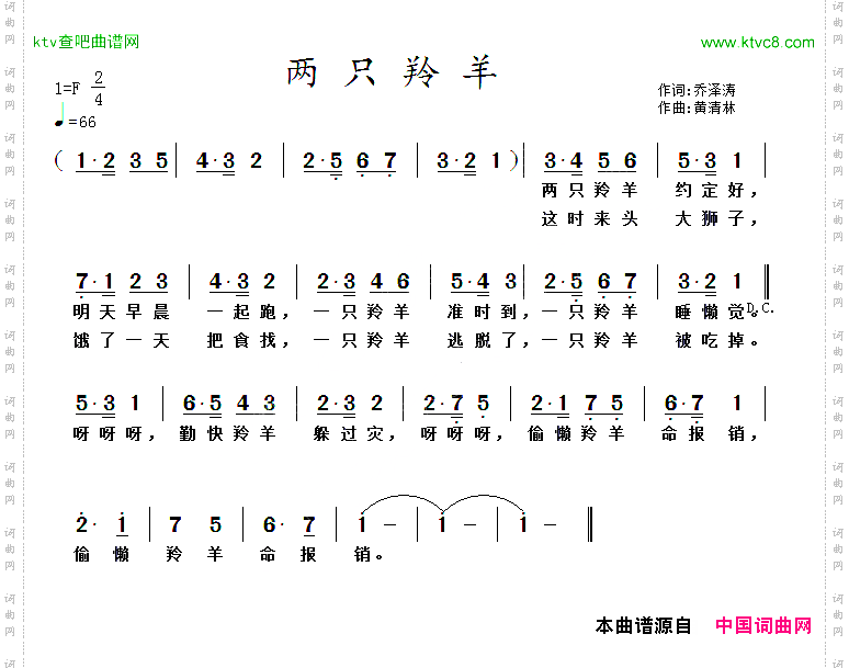 两只羚羊