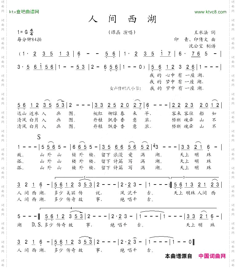 人间天堂