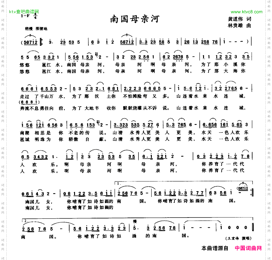 南国母亲河
