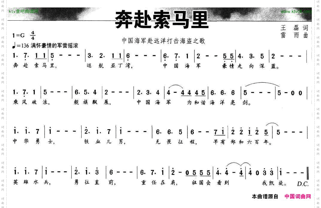 奔赴索马里
