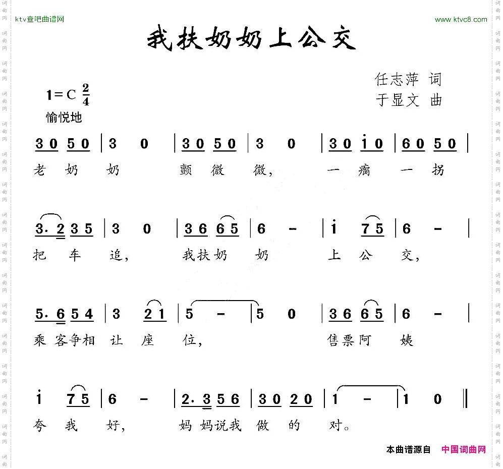 我扶奶奶上公交