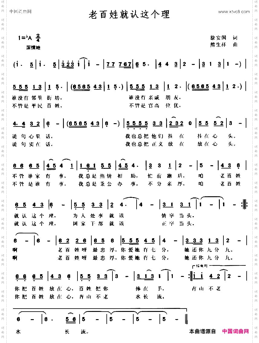 老百姓就认这个理