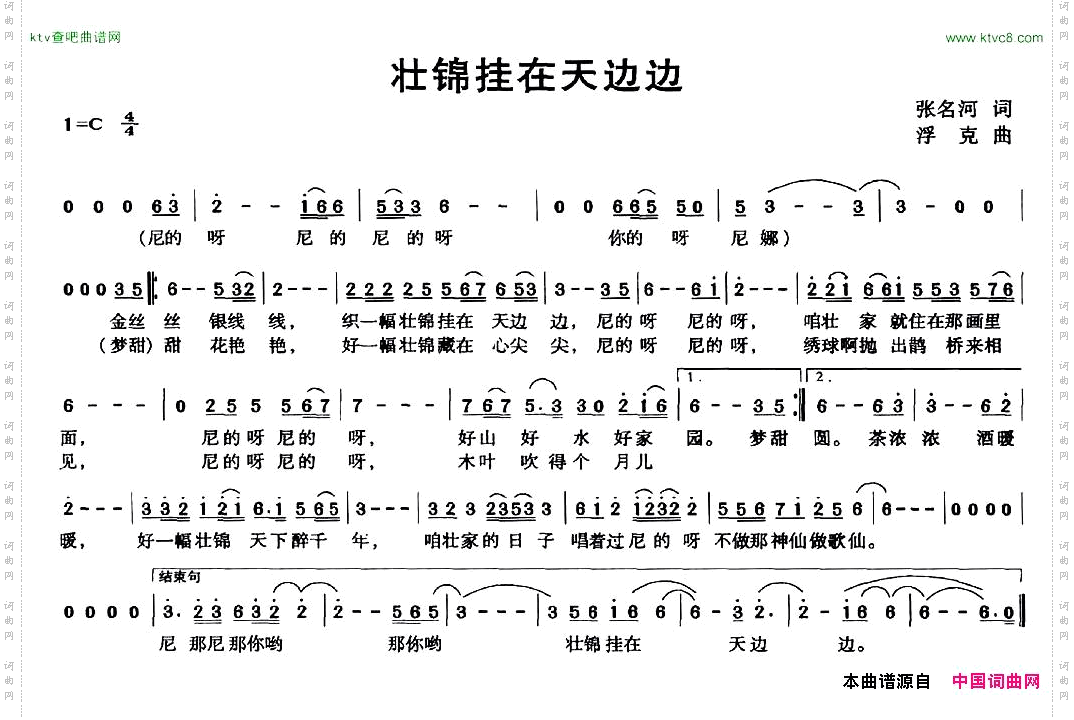 壮锦挂在天边边