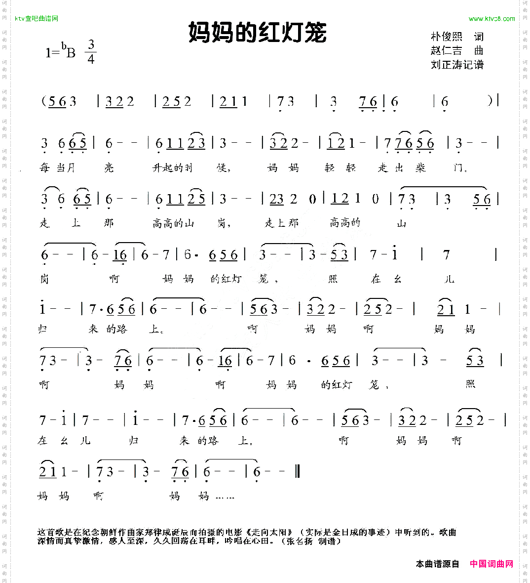 妈妈的红灯笼