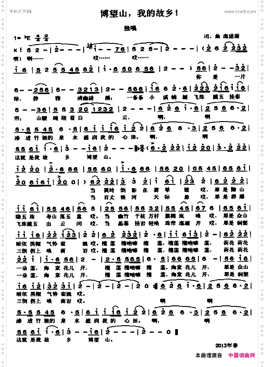 博望山,我的故乡!又名:我的故乡博望山