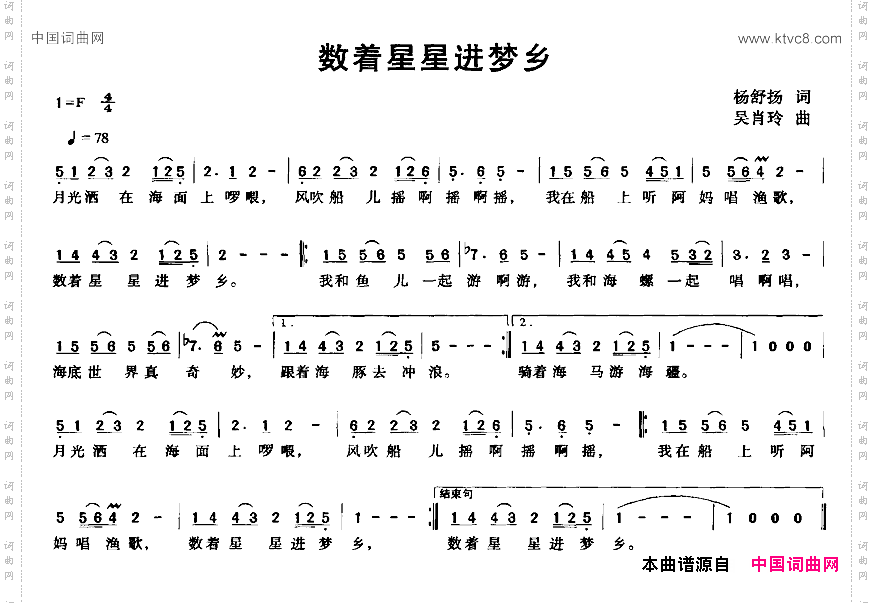 数着星星进梦乡