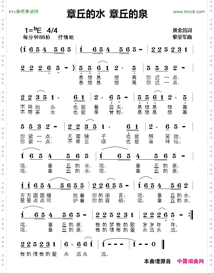 章丘的水章丘的泉