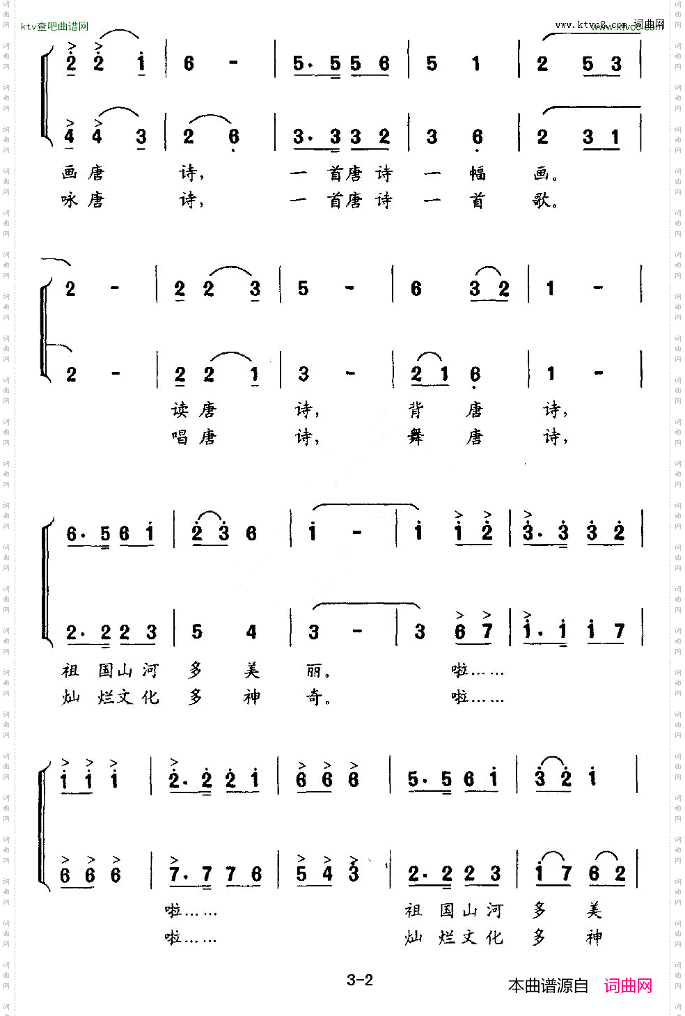 爷爷教我学唐诗合唱