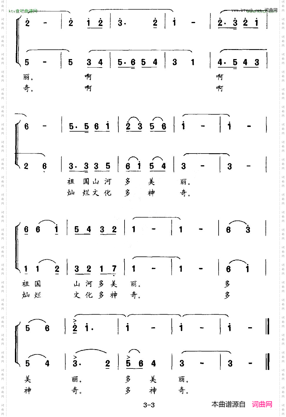 爷爷教我学唐诗合唱