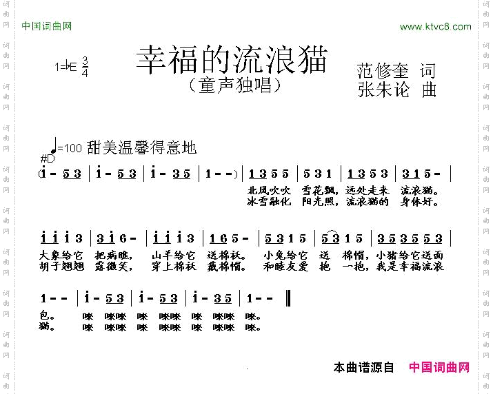 幸福的流浪猫