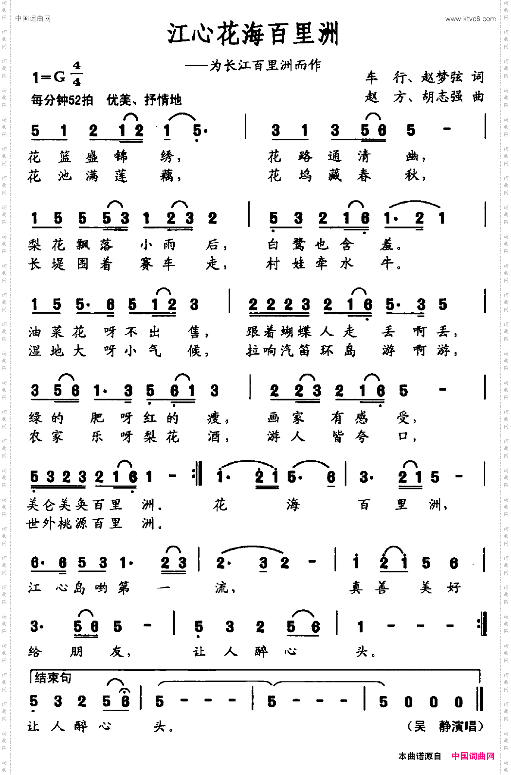 江心花海百里洲为长江百里洲而作_为长江百里洲而作