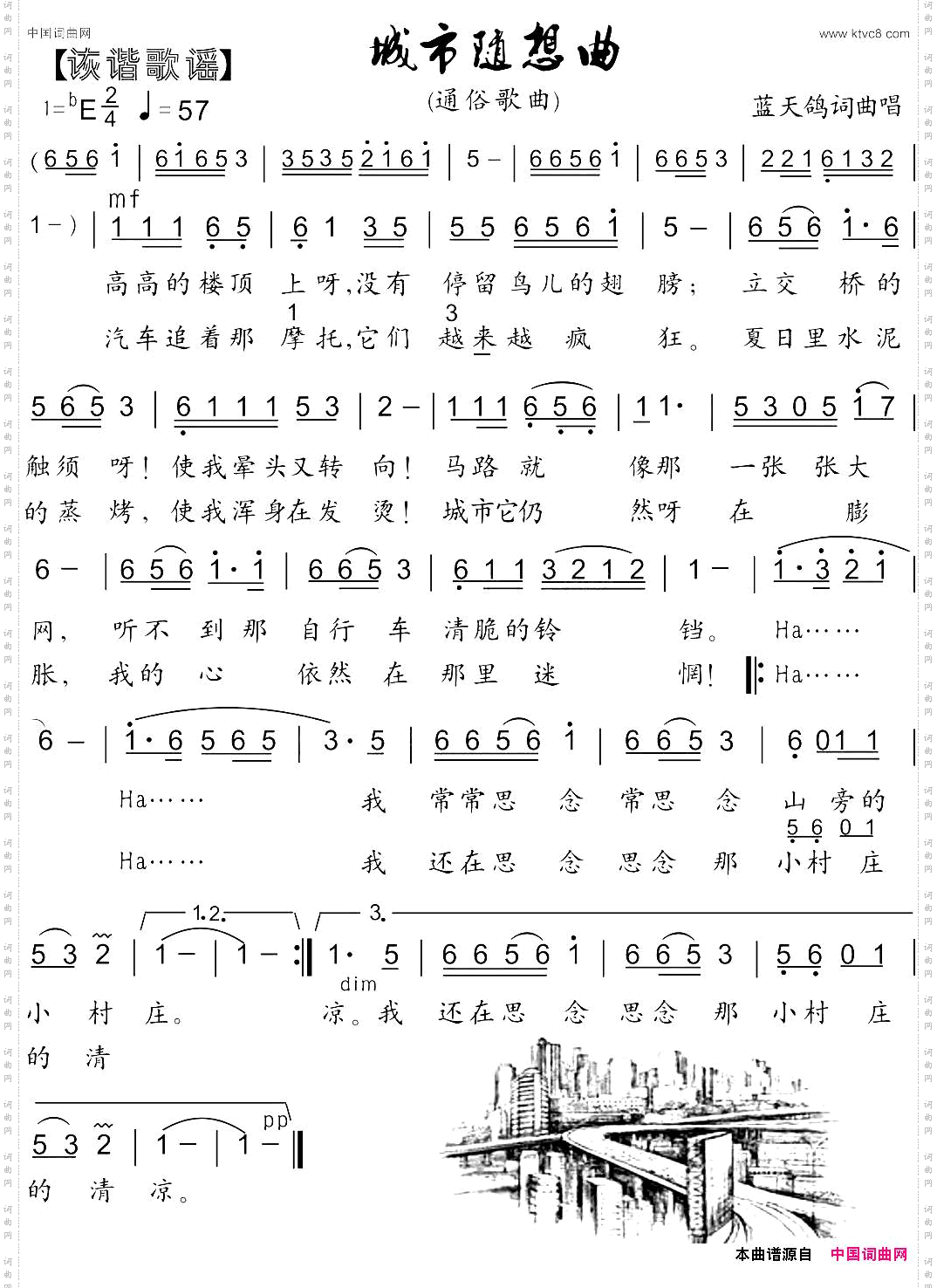 城市随想曲诙谐歌谣蓝天鸽词曲唱