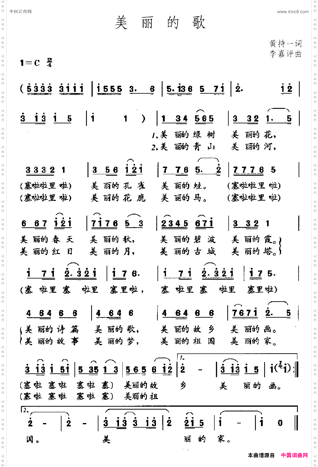 美丽的歌黄持一词李嘉评曲_美丽的歌黄持一词 李嘉评曲