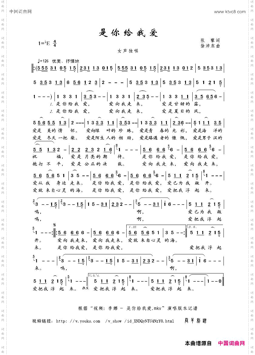 是你给我爱女声独唱