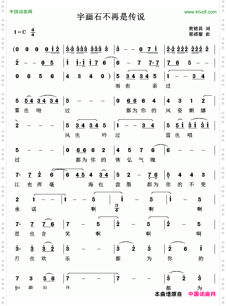 宇画石不再是传说