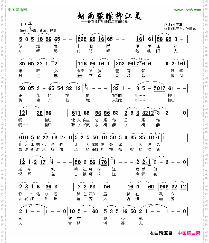 烟雨蒙蒙柳江美