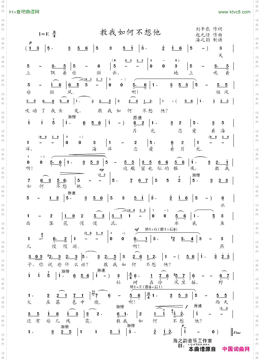 教我如何不想他