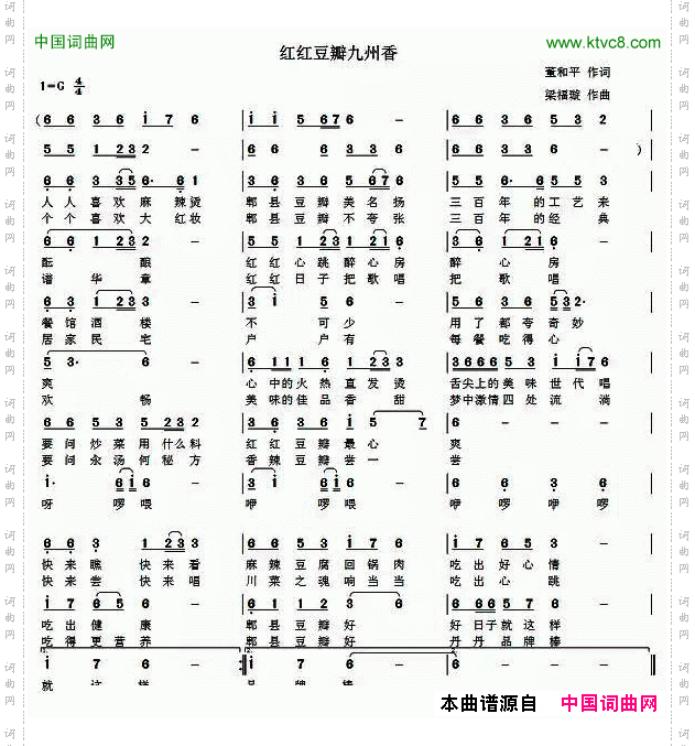 红红豆瓣九州香