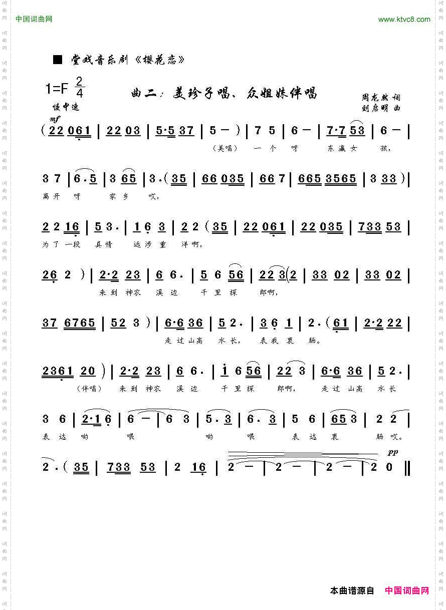 樱花恋
