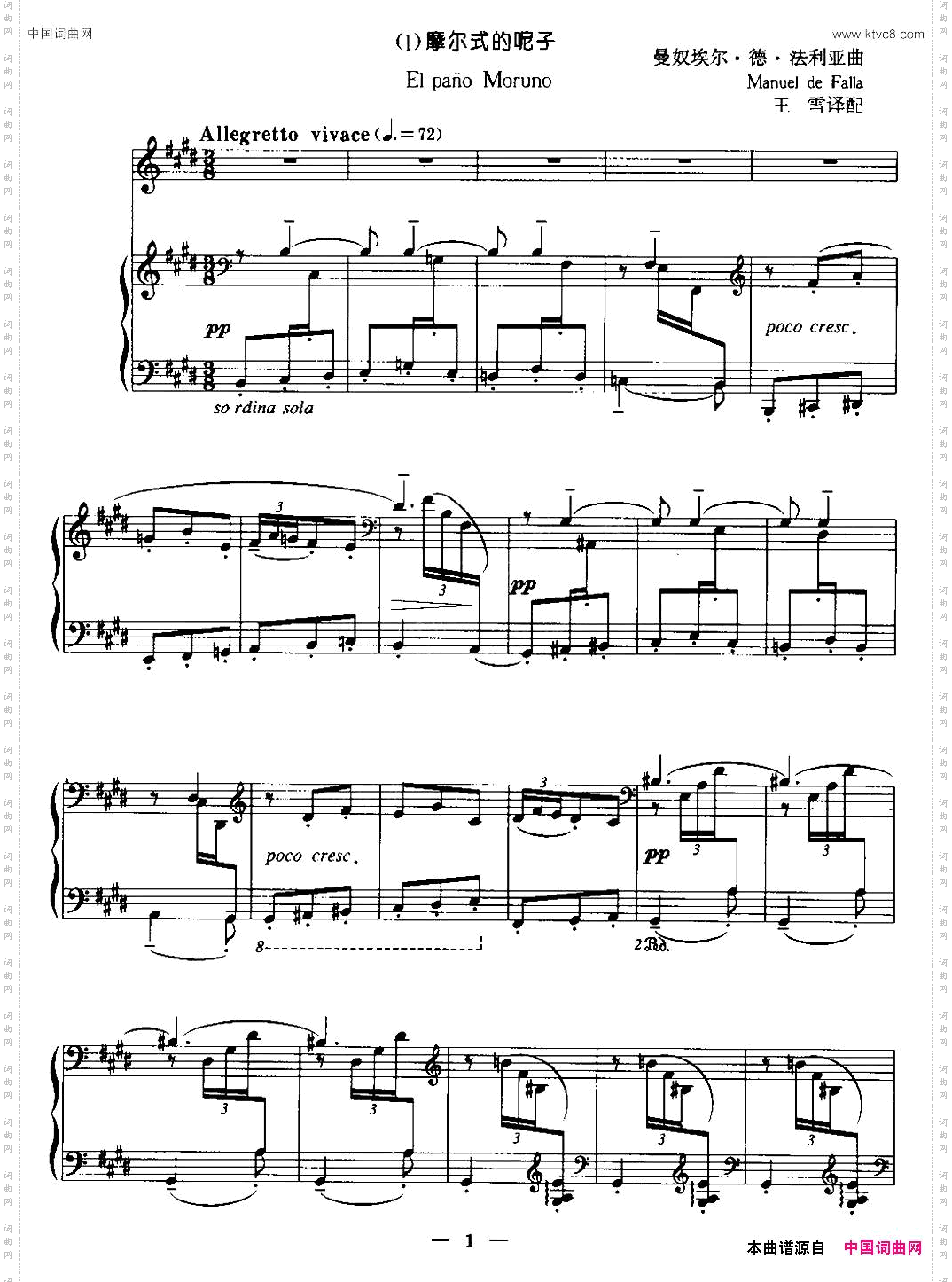 [西班牙]摩尔式的呢子中外文对照、正谱_[西班牙] 摩尔式的呢子中外文对照、正谱