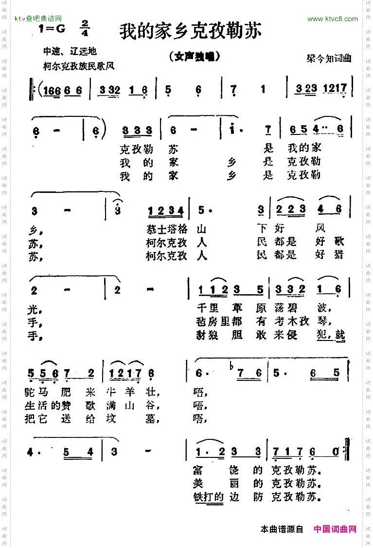 我的家乡克孜勒苏