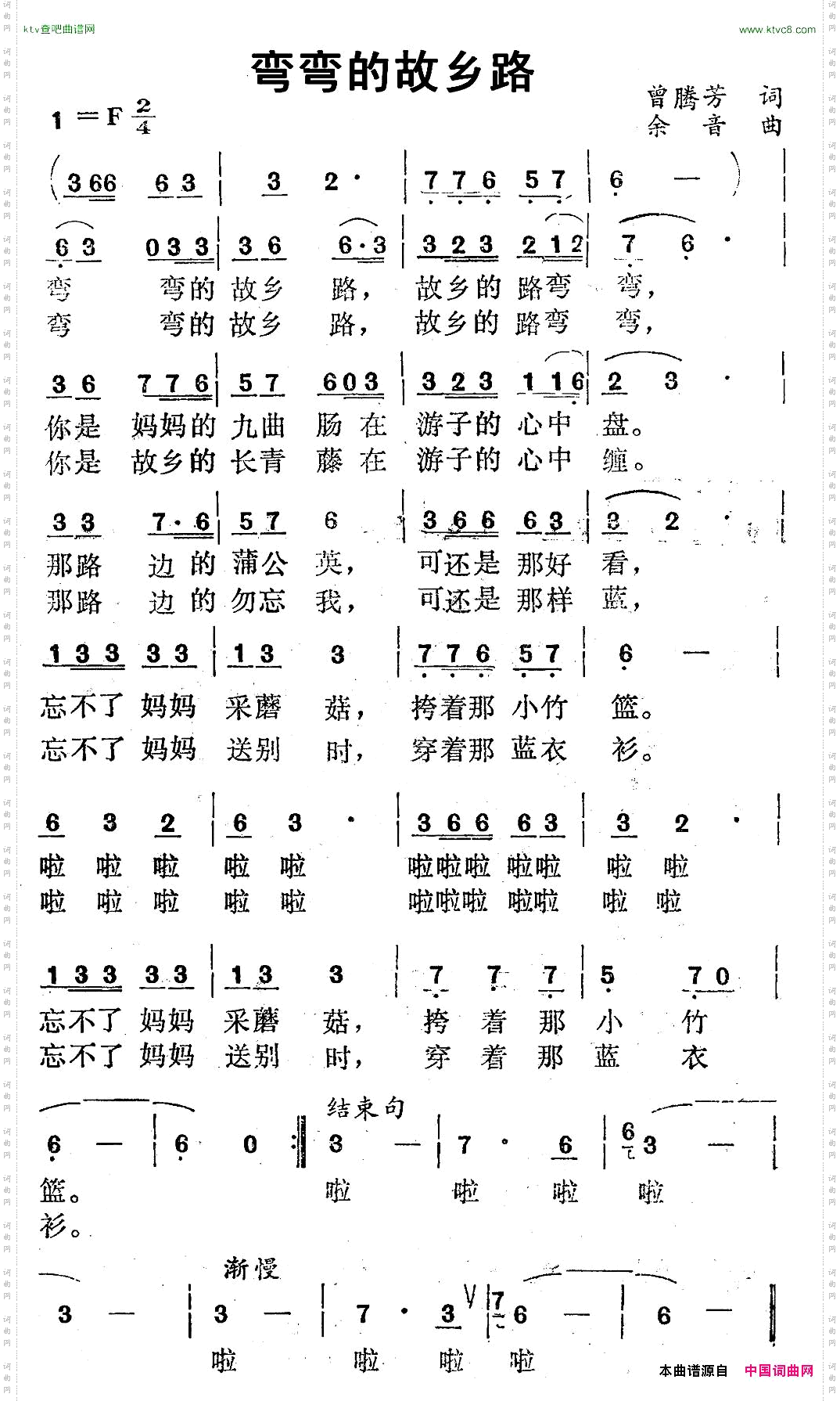 弯弯的故乡路