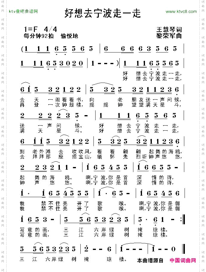 好想去宁波走一走
