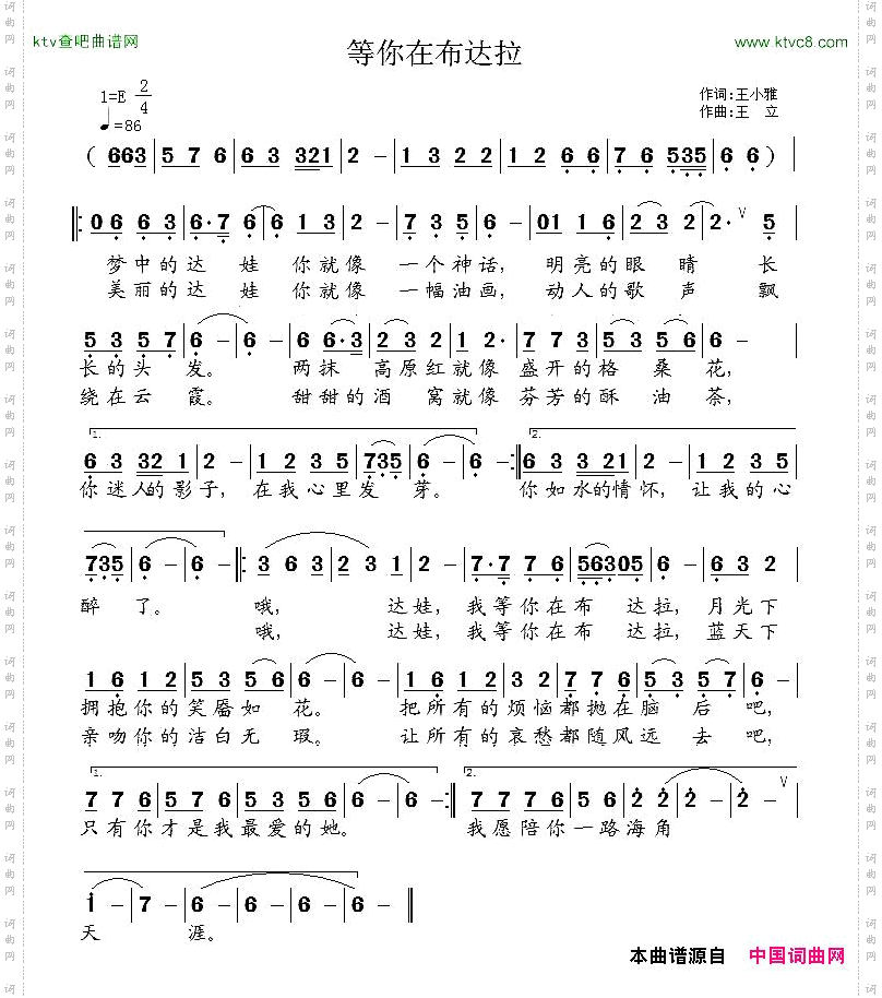 等你在布达拉