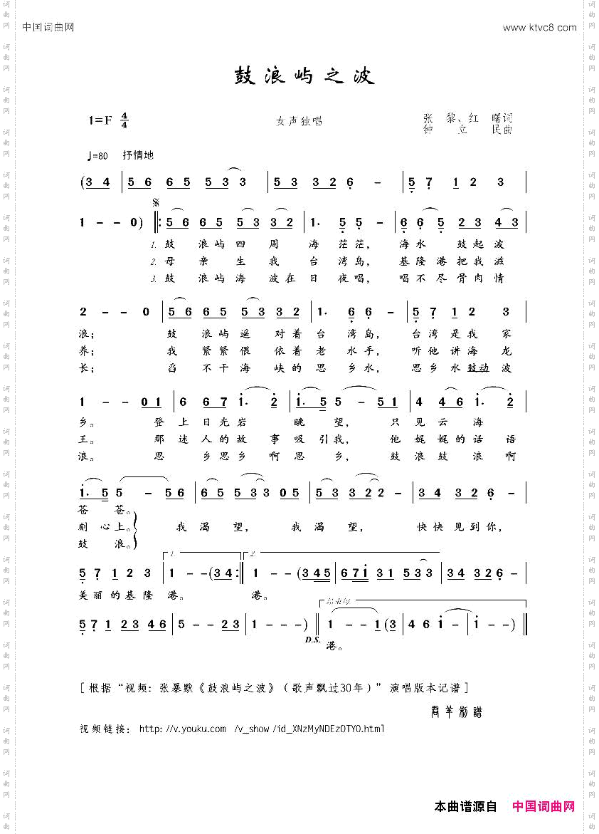 鼓浪屿之波女声独唱