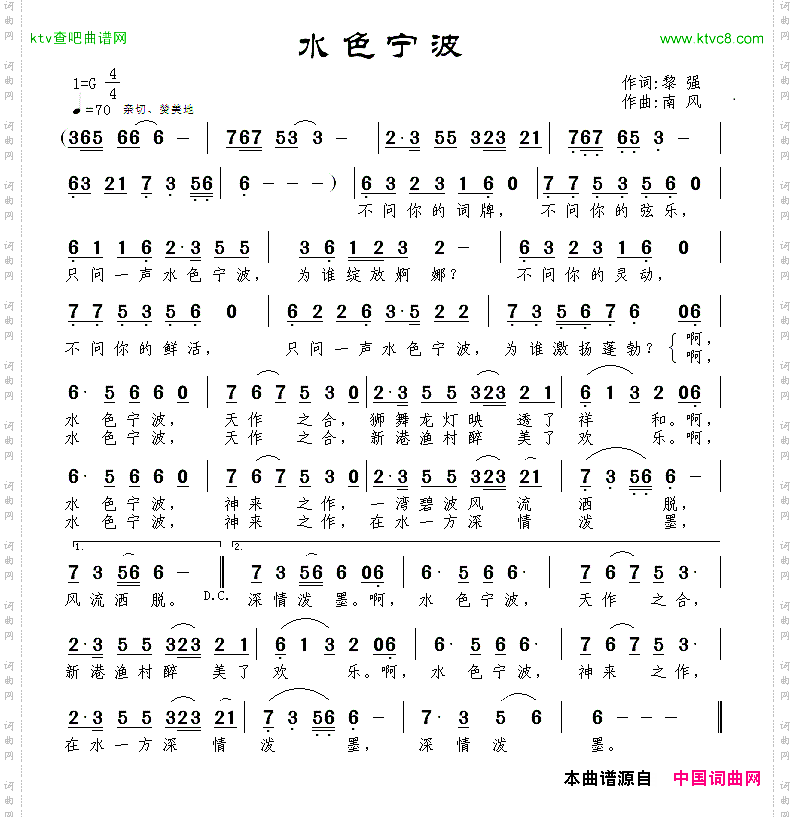 水色宁波