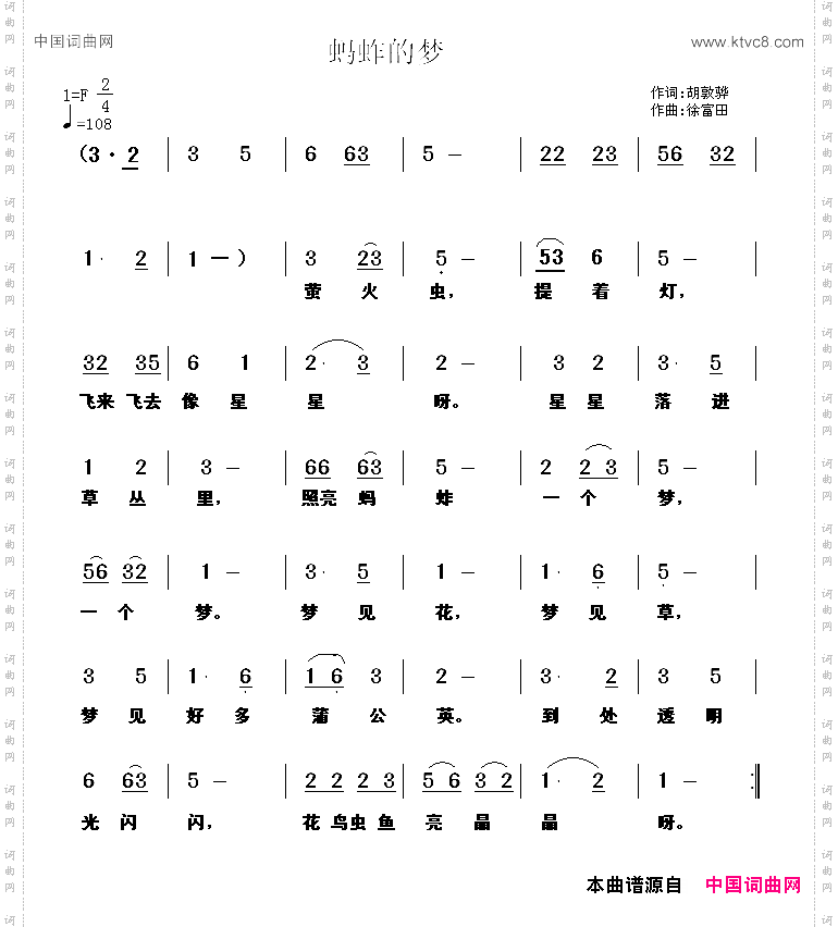 蚂蚱的梦