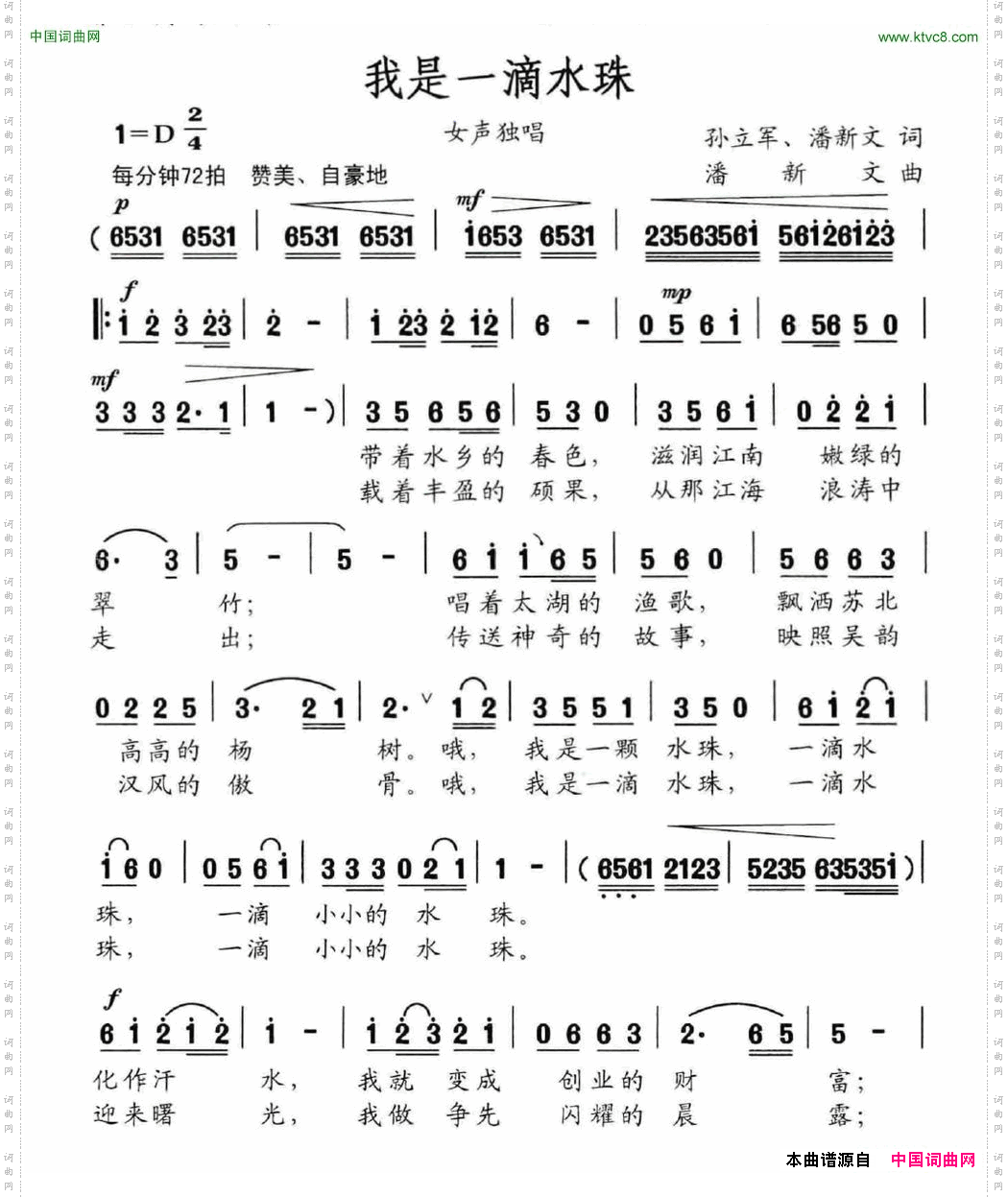 我是一滴水珠