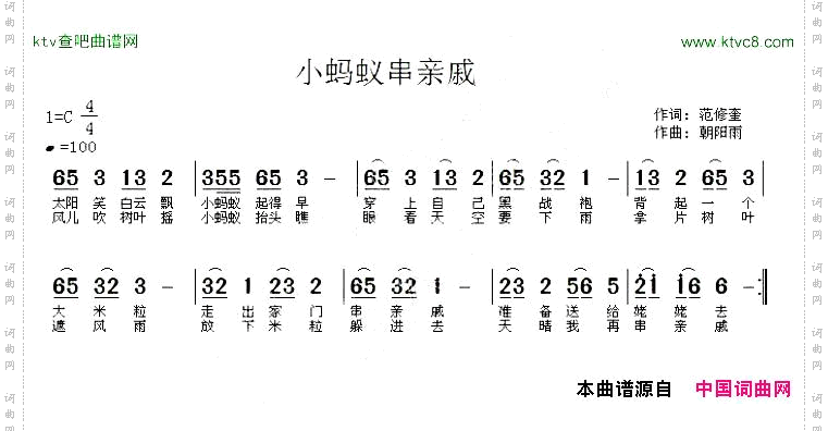 小蚂蚁串亲戚