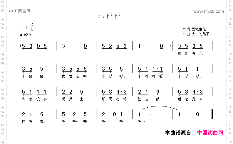 小呼呼