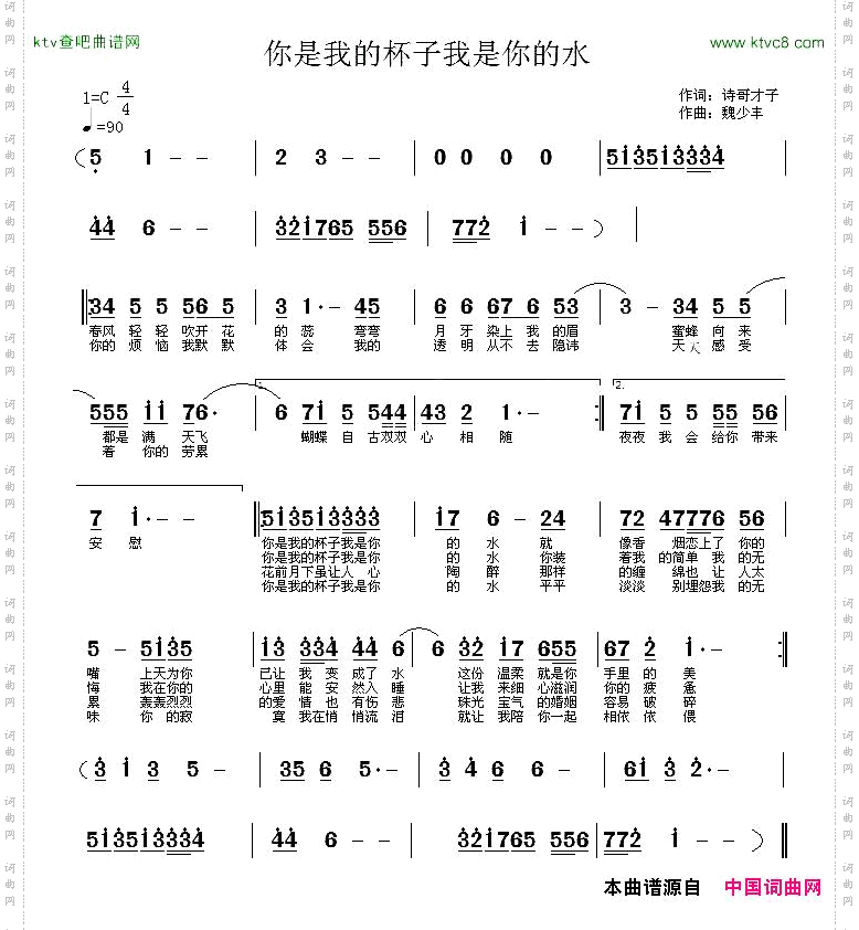 你是我的杯子我是你的水