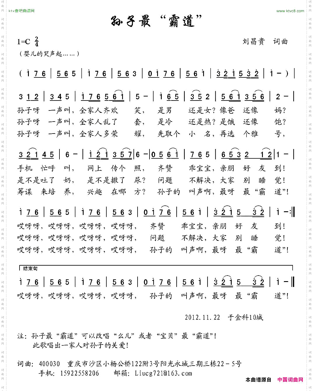 孙子最“霸道”