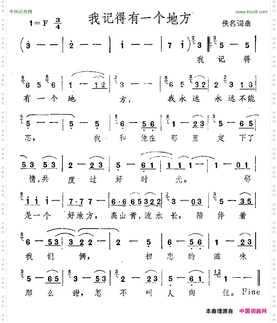 我记得有一个地方