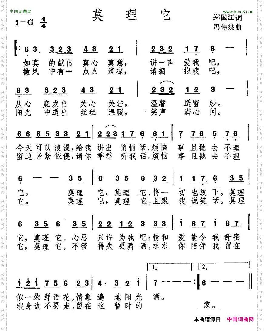 莫理他