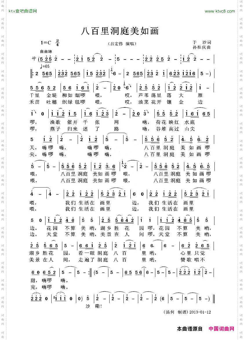 八百里洞庭美如画