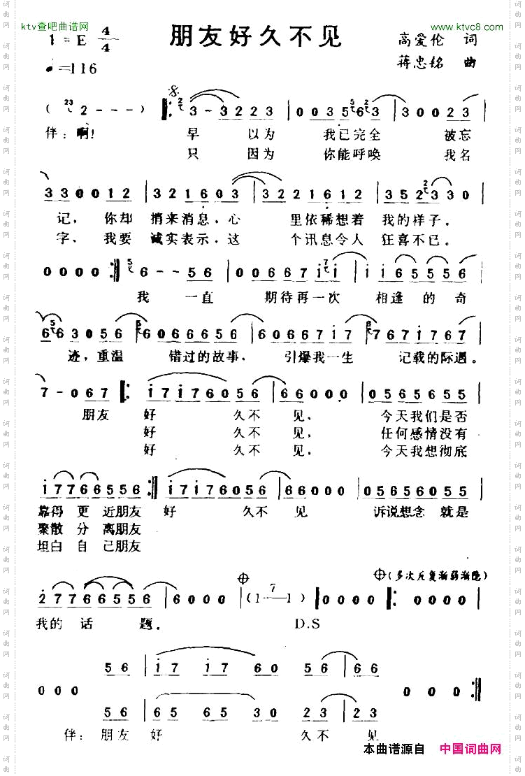 朋友好久不见