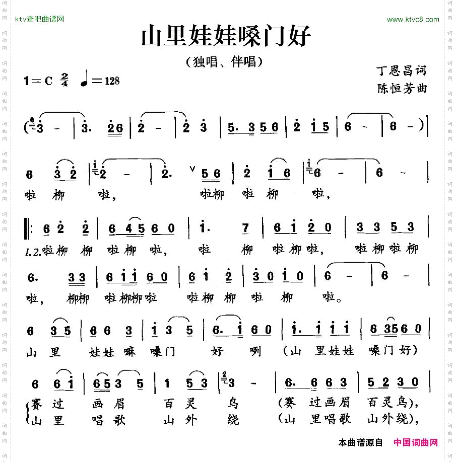 山里娃娃嗓门好