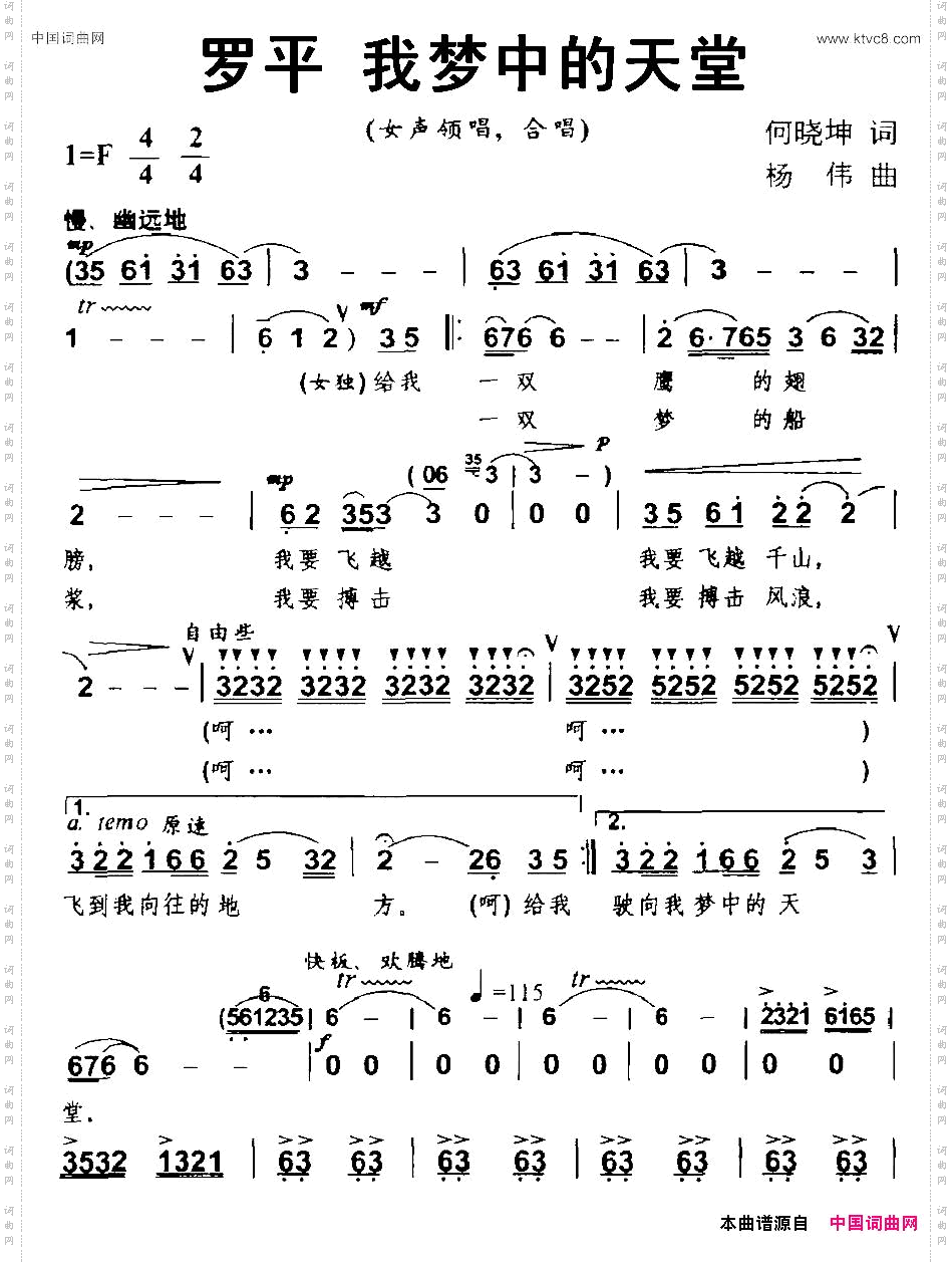 罗平我梦中的天堂