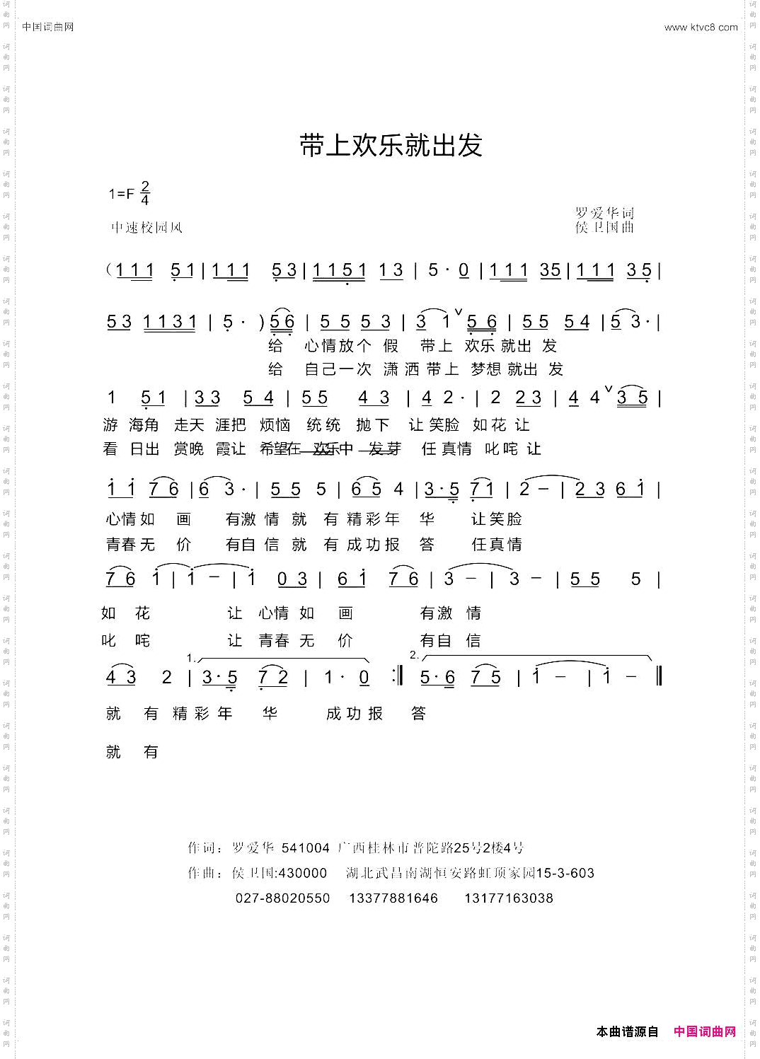 带上欢乐就出发